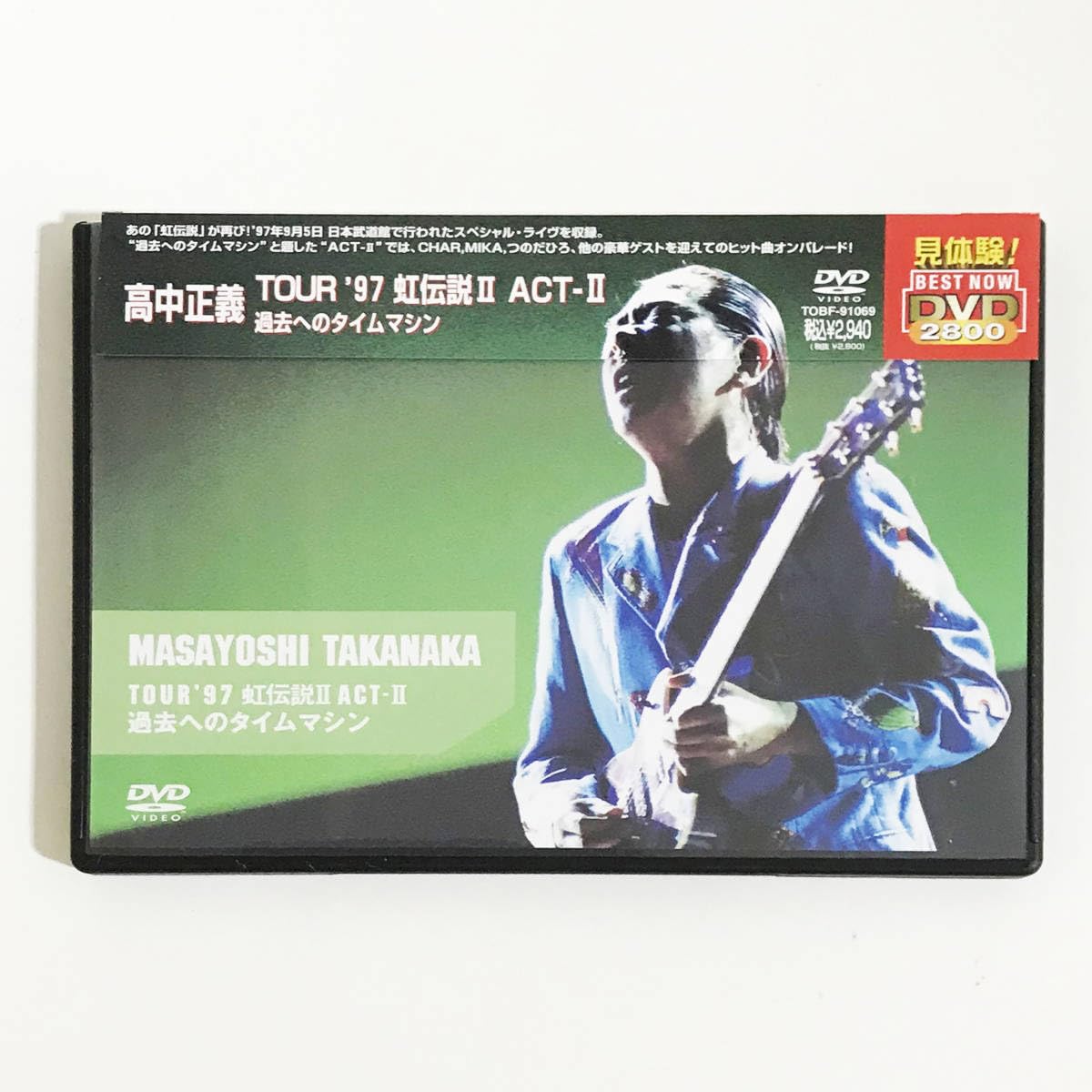 高中正義 虹伝説II ACT-2 過去へのタイムマシン DVD Amazon.co.jp: 【！】高中正義「虹伝説2 ACT-2 過去へのタイム